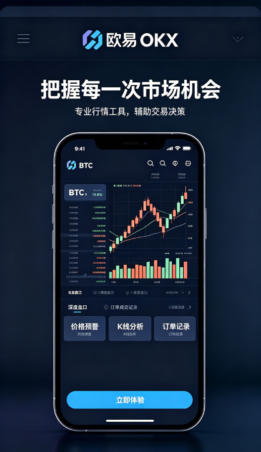 欧交易所app下载安卓手机端界面